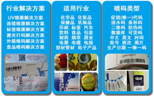 进口喷码机_全进口uv喷码机农作物种子二维码uv外包装批号