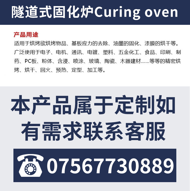 恒温烤箱_珠海锐源供应珠海恒温烤箱隧道式固化炉双门