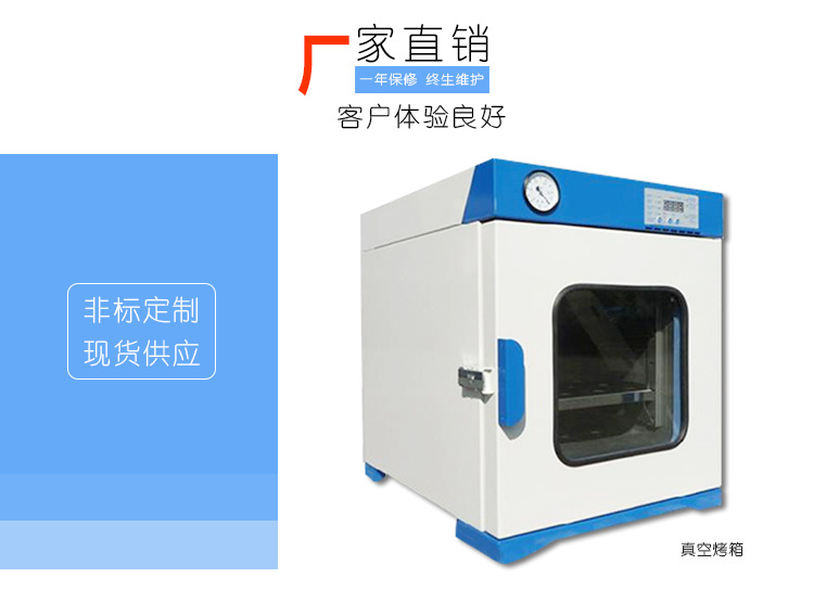 老化试验箱_厂家直销工业烤箱老化试验箱工业真空19