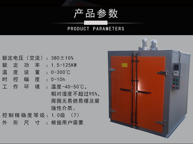 真空烘箱_工业电机烘箱红外线高温烤箱优质真空防爆烘箱