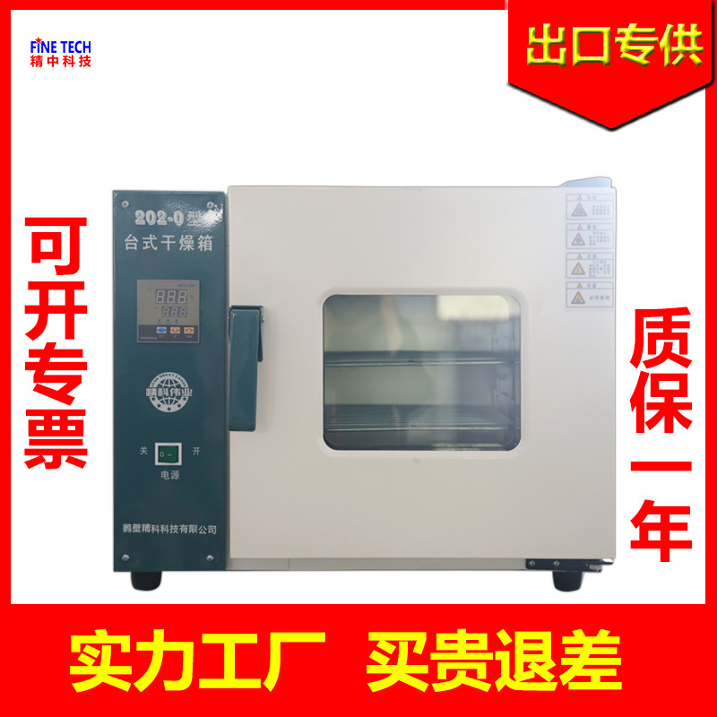 电热鼓风干燥箱_101电热鼓风干燥箱.真空烤箱工业烤箱化验烘干快速