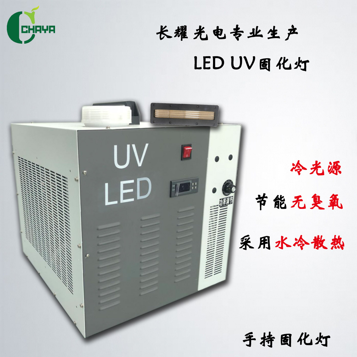 uv固化灯管_uv固化灯管平板固化灯leduv固化灯手持uv平板固化机uv灯