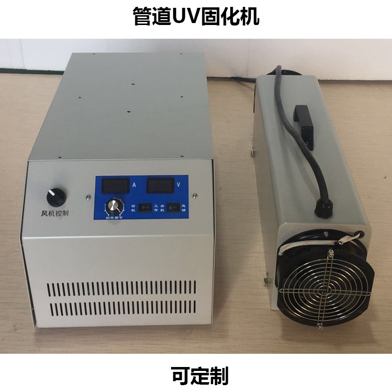 小型uv固化机_直销小型uv固化机紫外线修复固化装置可订制