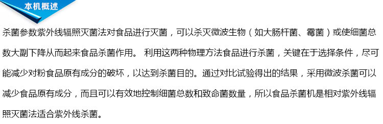 瓷砖背景墙烘干炉_uv光固化机非标定制瓷砖背景墙uv固化箱