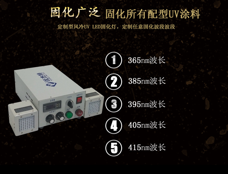 风冷式uv固化机_风冷式UV固化机设备光固丝网印刷紫外线光固胶水油墨深圳定制厂家