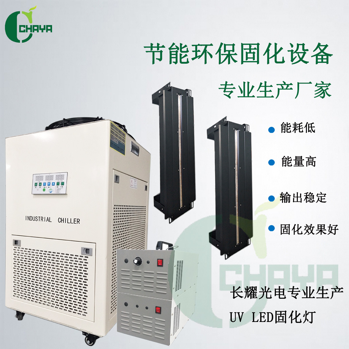 uv固化设备_双灯干燥机干燥uv固化灯uv胶固化机uv胶固化