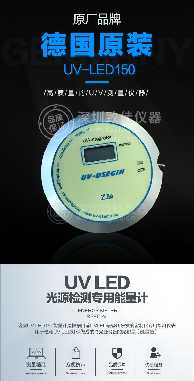 395nm405nmuv能量计_led150能量计uvled能量计/405nmuvled395