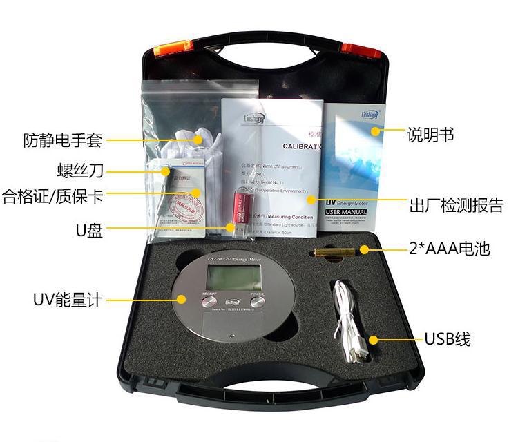 能量测试仪_led紫外能量计uv能量测试仪林上ls128uvled光强度
