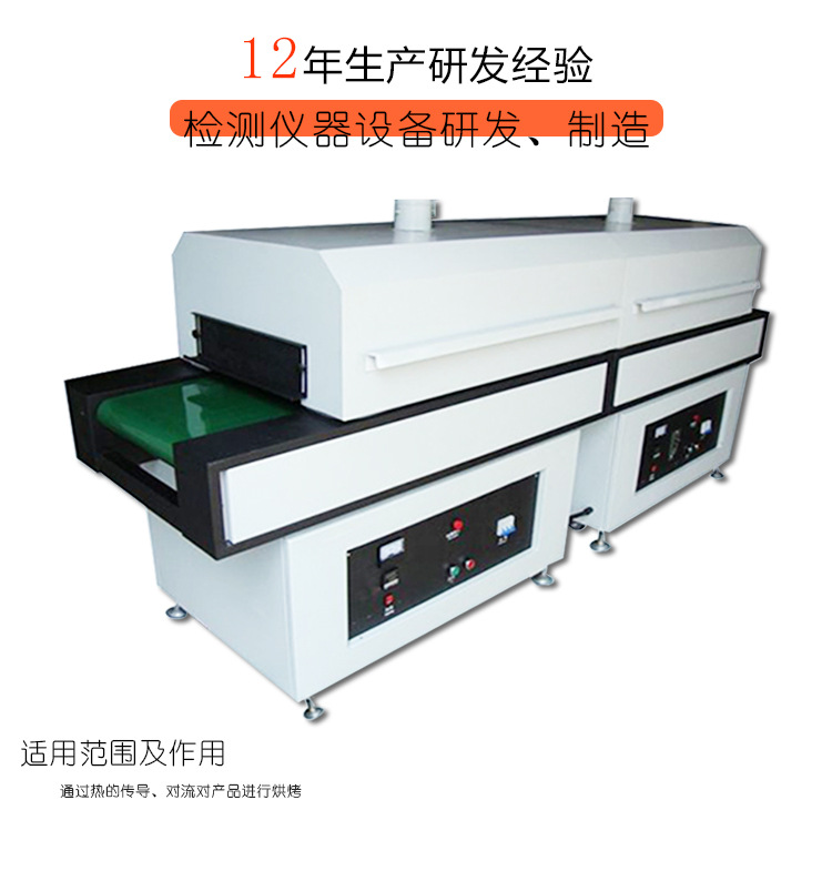 高温隧道炉_厂家直销恒温隧道炉恒温高温隧道炉红外线13