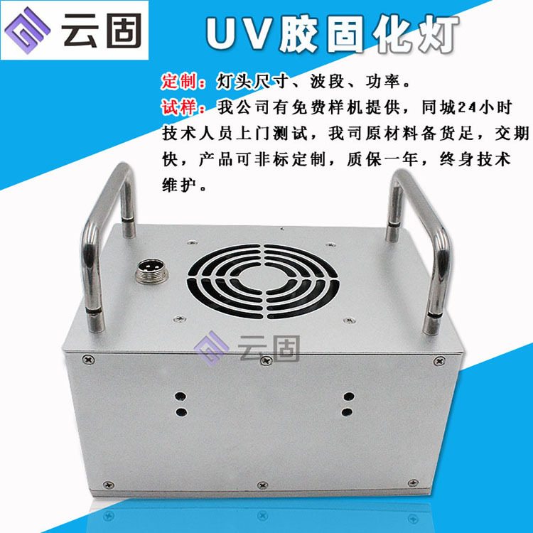 uv紫外线固化机_leduv油墨固化机uv紫外线365nm固化