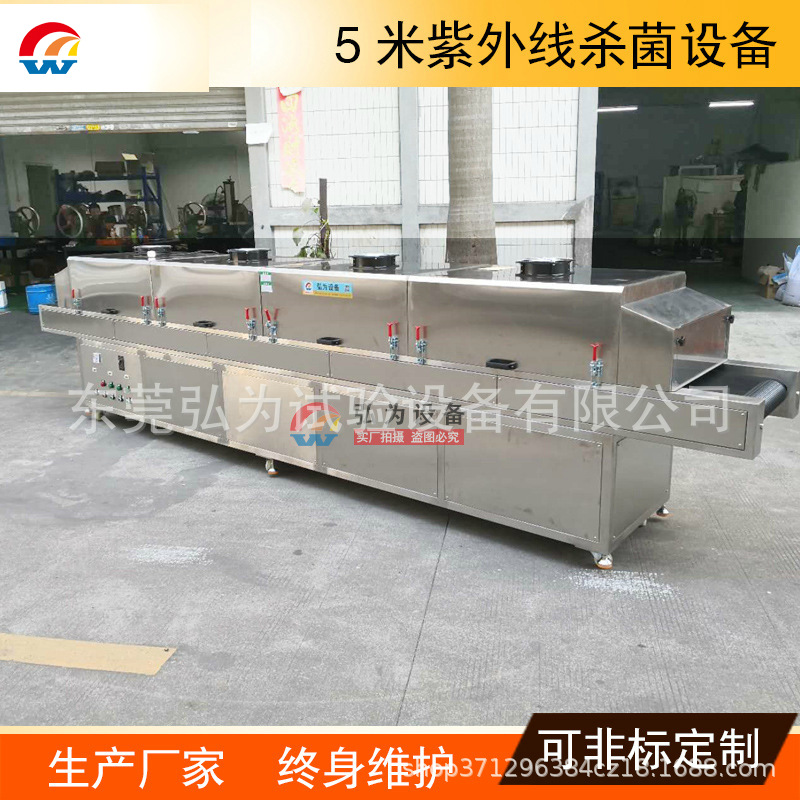 食品紫外线杀菌机_液体糖食品紫外线低温灭菌设备肉制品灭菌