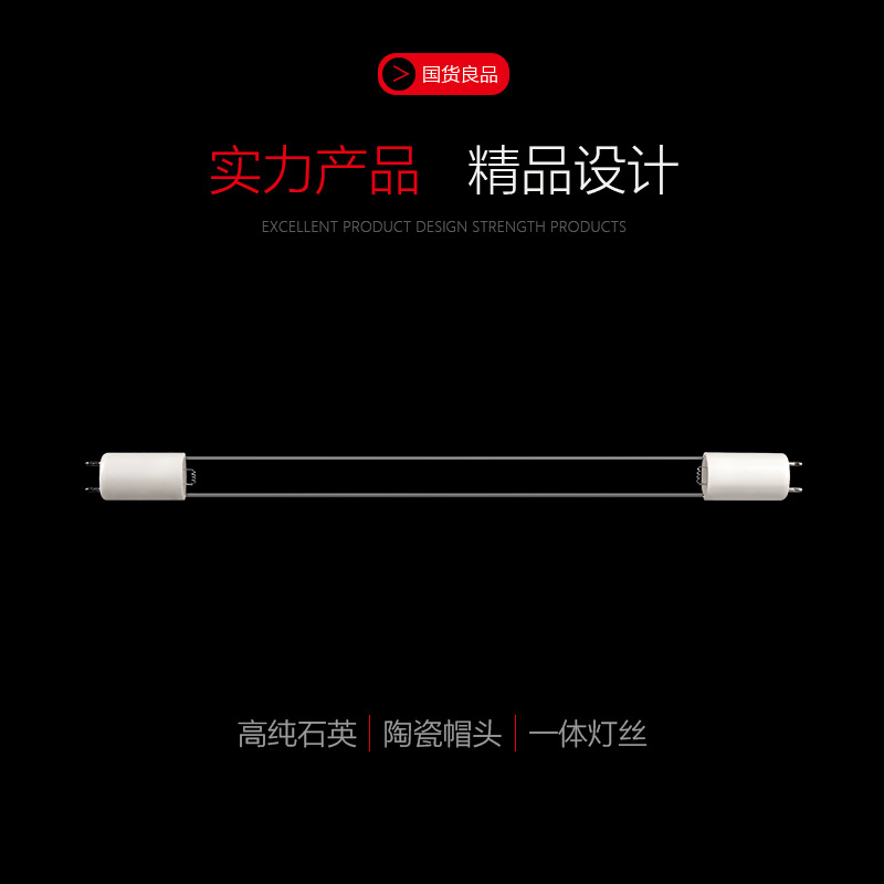 FSF紫外线杀菌消毒灯30W消毒器车柜石英陶瓷帽紫外线杀菌UV灯管