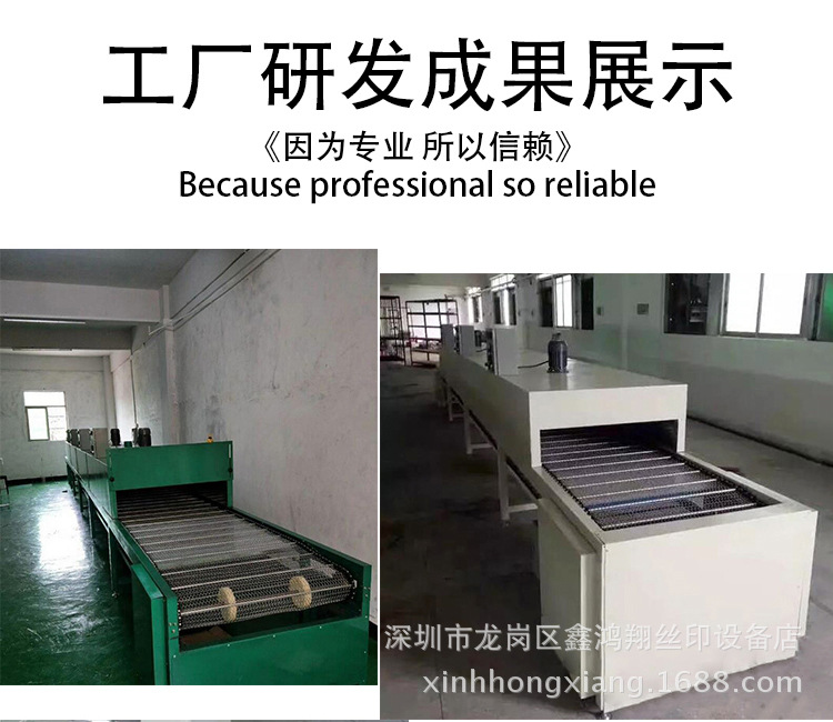 高温隧道炉_工厂直销全热风烘干隧道炉高温小型隧道炉红外线烘干