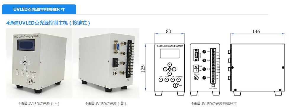 点光源固化机_UVLED点光源固化机UP3-614点光源手机镜头双摄模组调焦UV固化