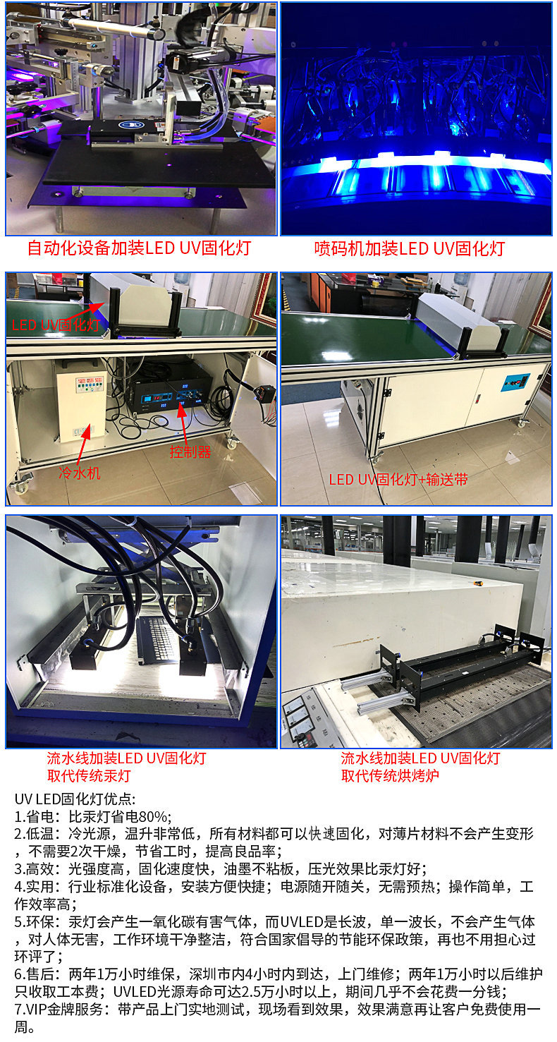 固化灯模组_uvled紫外线冷固化冷光源模组高效固化机热销