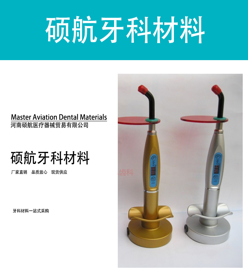 牙科光固化机_LED光固化机牙科光固化机口腔光固化灯齿科光敏固化机彩色