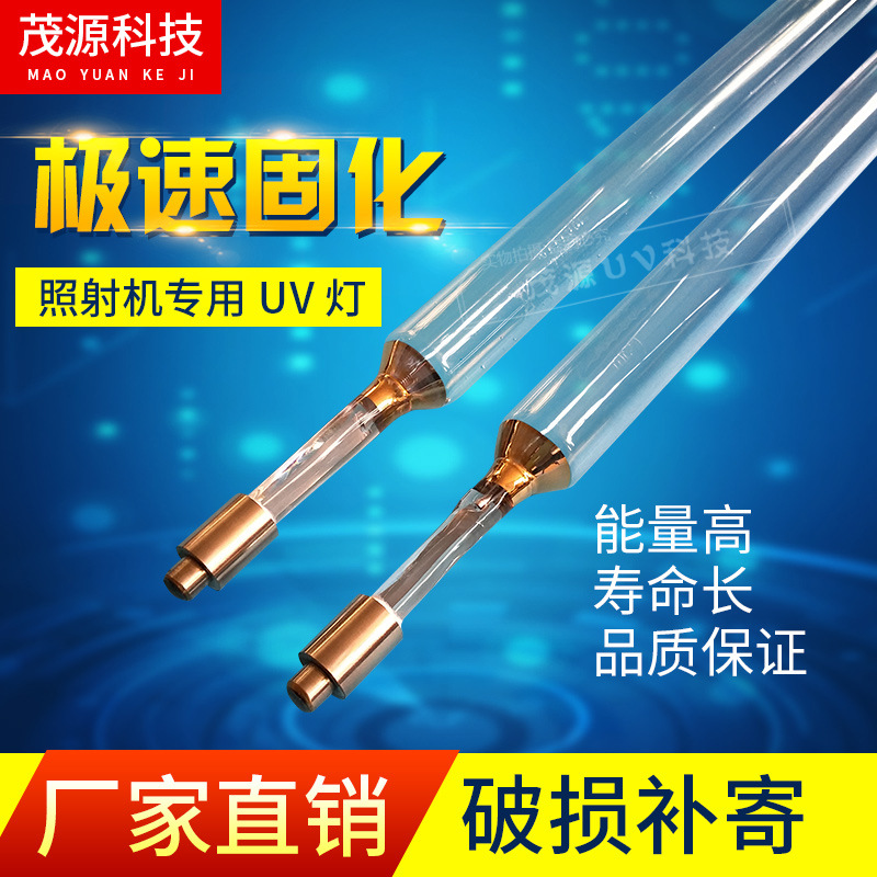 进口灯管_机cs101uv灯管长380v品质保证值得信赖