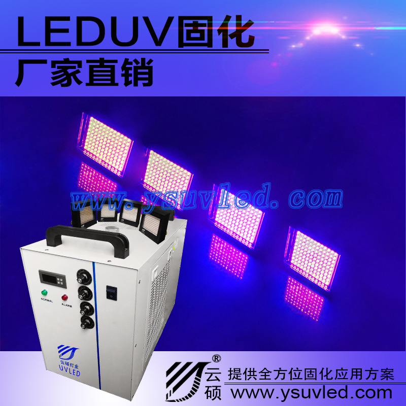 低温uv固化机_低温uv固化机395nm供应uvled固化机厂家批发