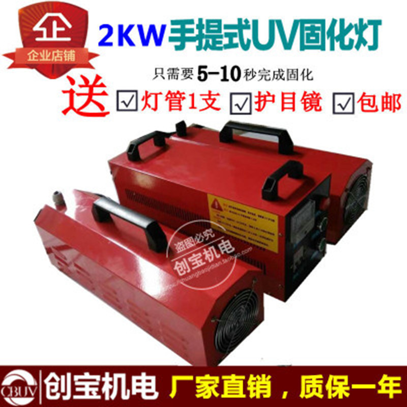 油墨光固机_uv光固化2kw紫外油墨uv紫外线玻璃油墨光固机