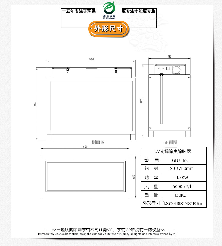环保设备_格蓝厂家直销uv灯管净化废气光氧催化环保设备