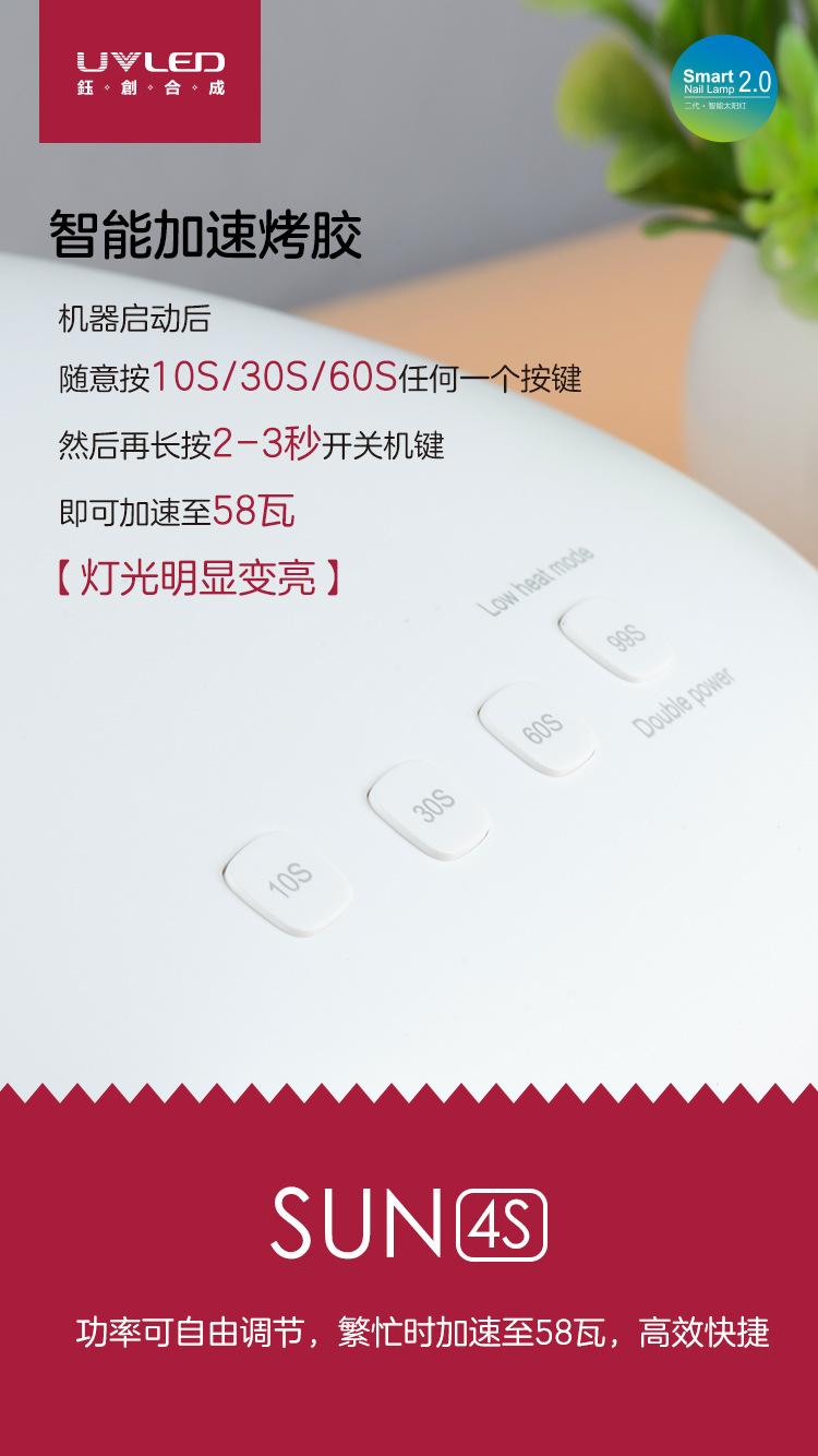胶速干光疗灯_sunuv美甲机智能感应钰创合成甲油胶速干光疗灯
