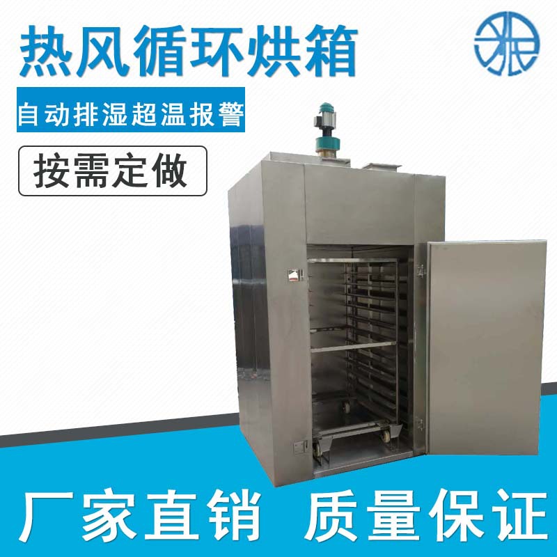工业烘干箱不锈钢果蔬烘干WKH-7-C快速加热厂家直销