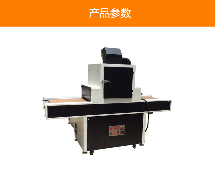 紫外线光源_uv通用型uv固化机/上光uv固化led紫外线光源