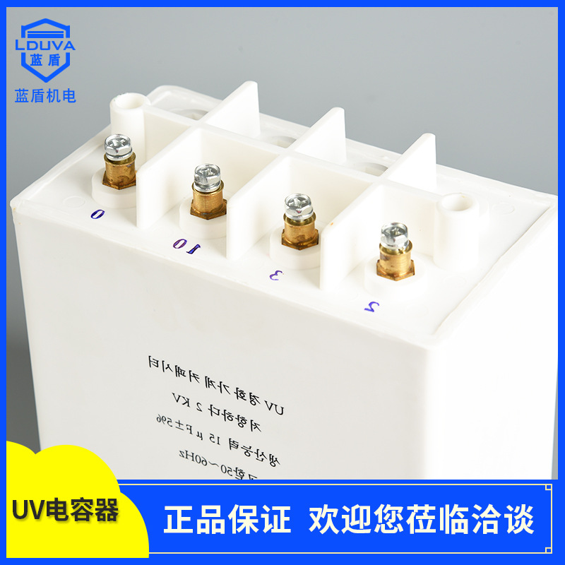 uv电容器uv固化机适用uv变压器配套电容器uv涂装喷涂固化设备