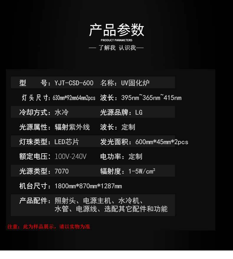 冷光固化灯_丝印固化灯_UV固化炉丝印固化灯冷光固化灯