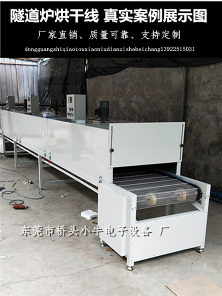 烘干固化设备_定制耐高温烘烤线隧道炉网带线喷油生产线电热恒温烤箱流水线