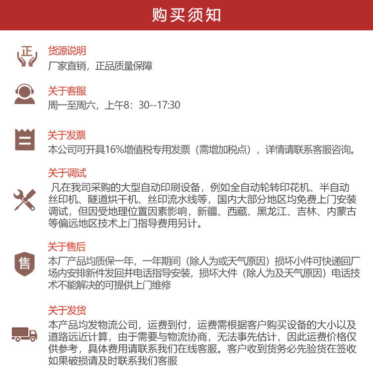 全自动流水线_丝印机全自动流水线上料机料机uv生产线小型隧道炉烘干线