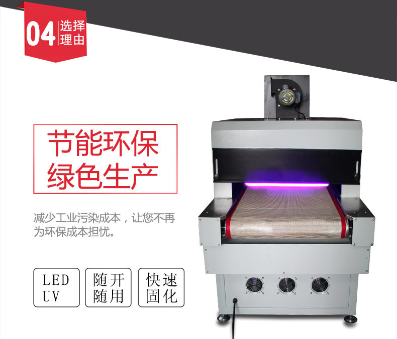 油墨干燥uv灯_厂家uvuvled固机灯丝网leduv固化设备油墨干燥