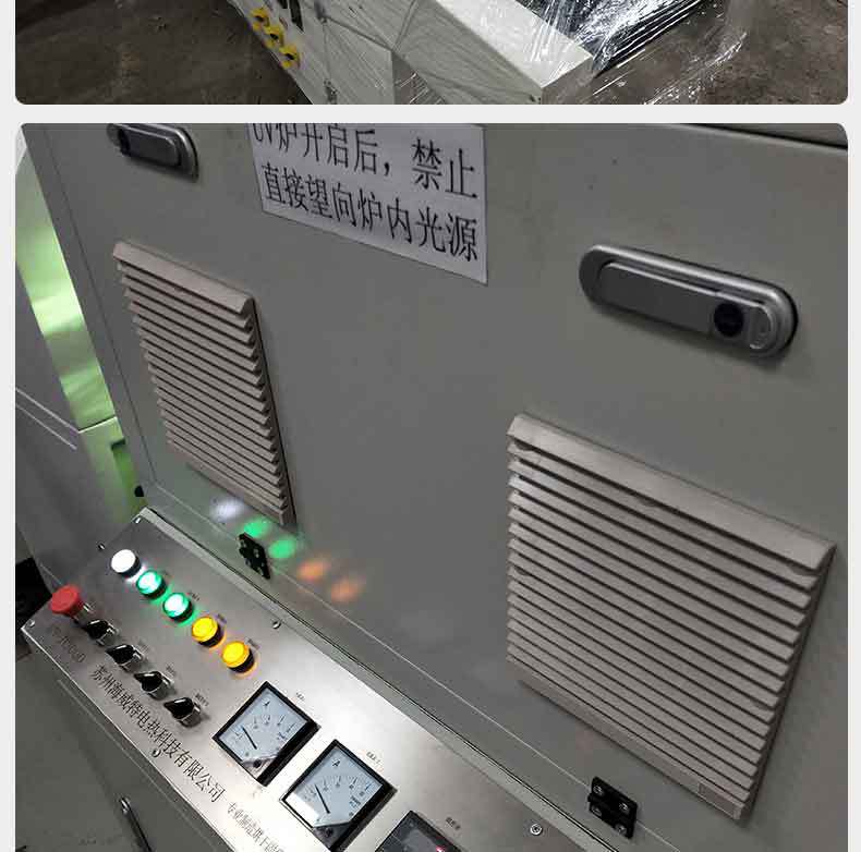 带式干燥设备_UV固化机桌面式隧道式烘干油墨光油LED固化面光源设备非标定制机