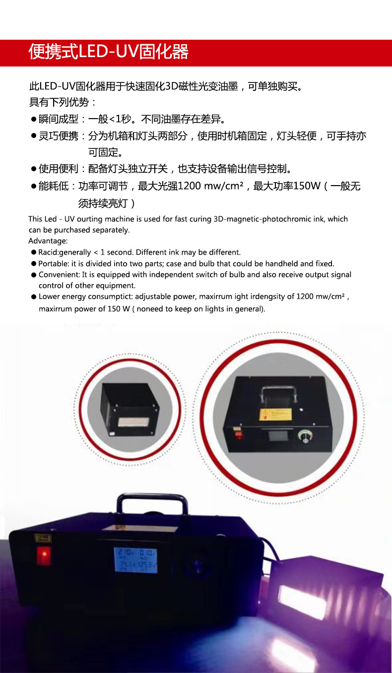 烘干固化设备_leduv固化灯便携式固化机快速固化甲油胶UV磁性油墨通用光固机