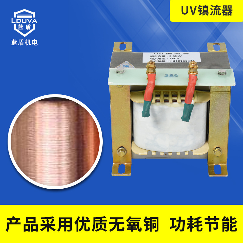 组装流水线_uv固化灯镇流器uv胶固化机组装流水线uv油墨速干