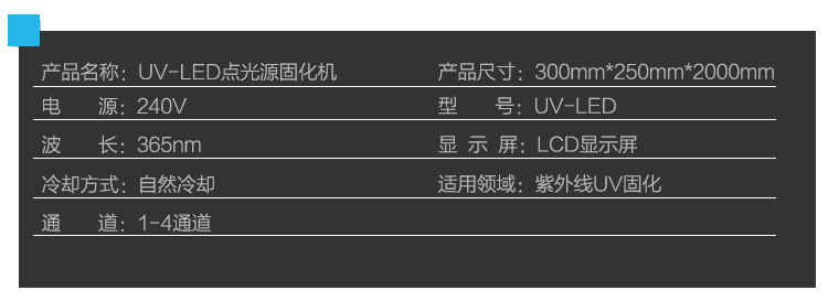 烘干固化设备_可定制UVLED线光源紫外线UVLED固化灯100*10mm小型低温固化UV机
