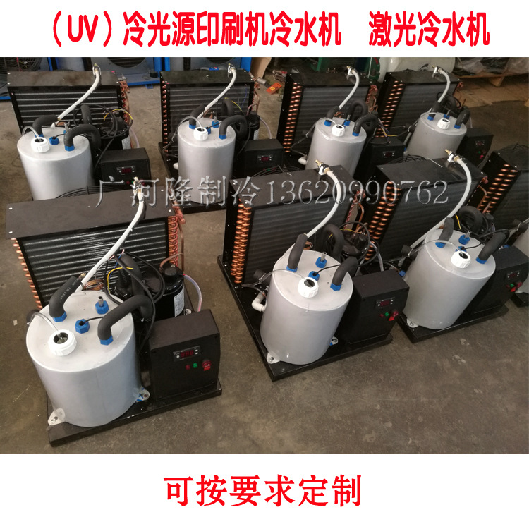 小型冷水机_uvled固化机冷水机光固机印刷冷却机主轴制冷机小型冷水机