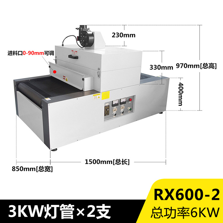 紫外线UV光固化机1/2/3/4/6kw桌面式小型UV机UV胶水油墨UV固化机