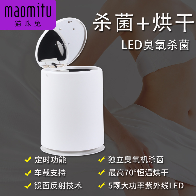 杀菌消毒器_猫咪兔内衣消毒机家用内裤杀菌消毒器臭氧紫外线厂家直销