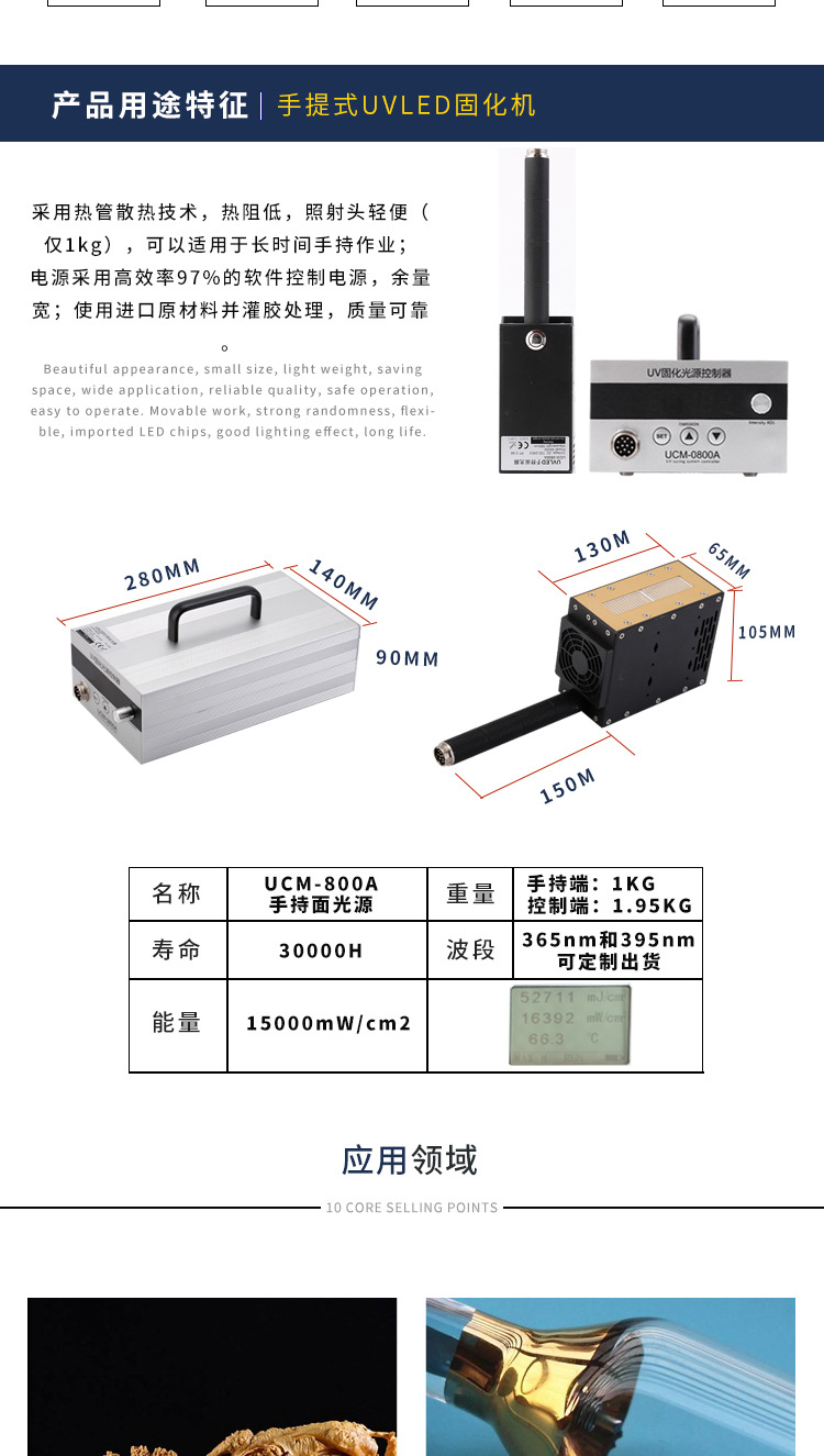 手提面光源手持曝光机大功率手提固化机轻便uv曝光机15000mW