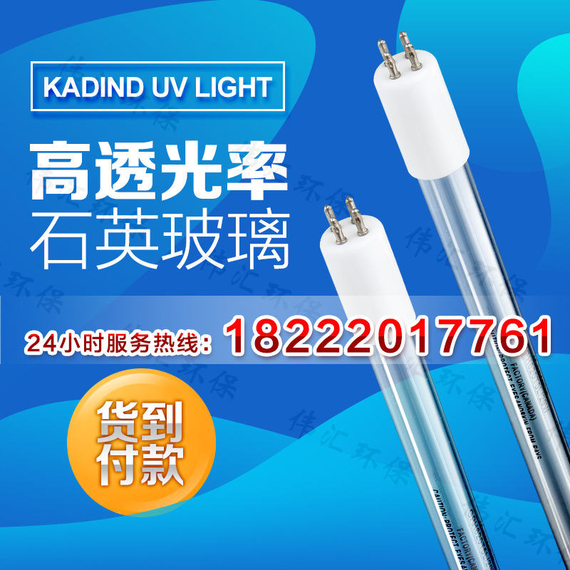 紫外线灯管_美国肯迪灭菌灯式uv灭菌/可开票据