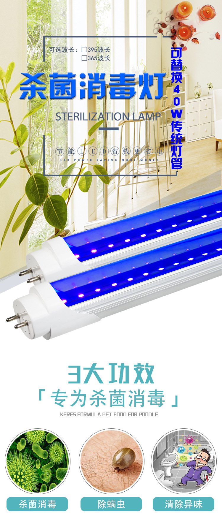 紫外线杀菌灯_紫外线uvled杀菌灯酒店家用幼儿园紫外消毒