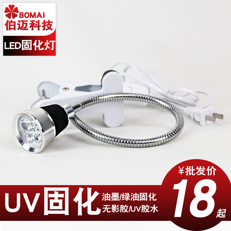 维修绿油固化灯_维修绿油uv灯紫外线灯速干绿油灯胶水紫外光灯usb供电
