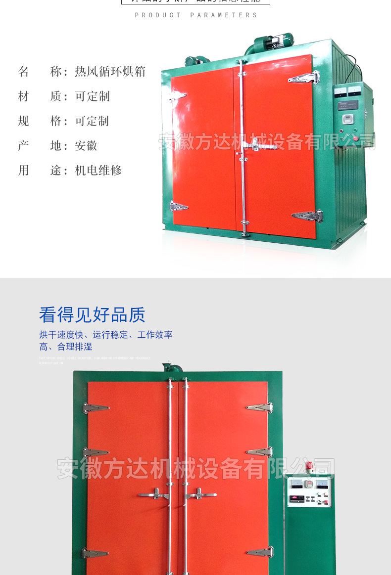 热风循环烘箱_厂家直销电机浸漆烘干箱,电机烤箱,热风循环恒温工业