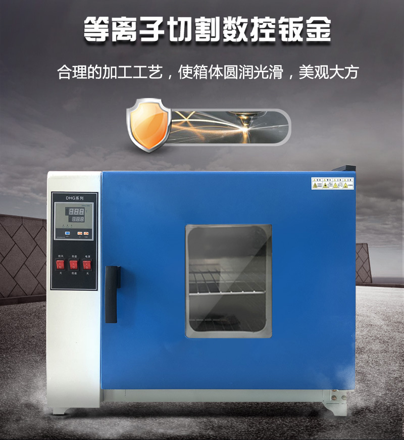 实验室恒温鼓风干燥箱烘箱恒温箱工业烤箱大灯中药材烘干箱烘干机