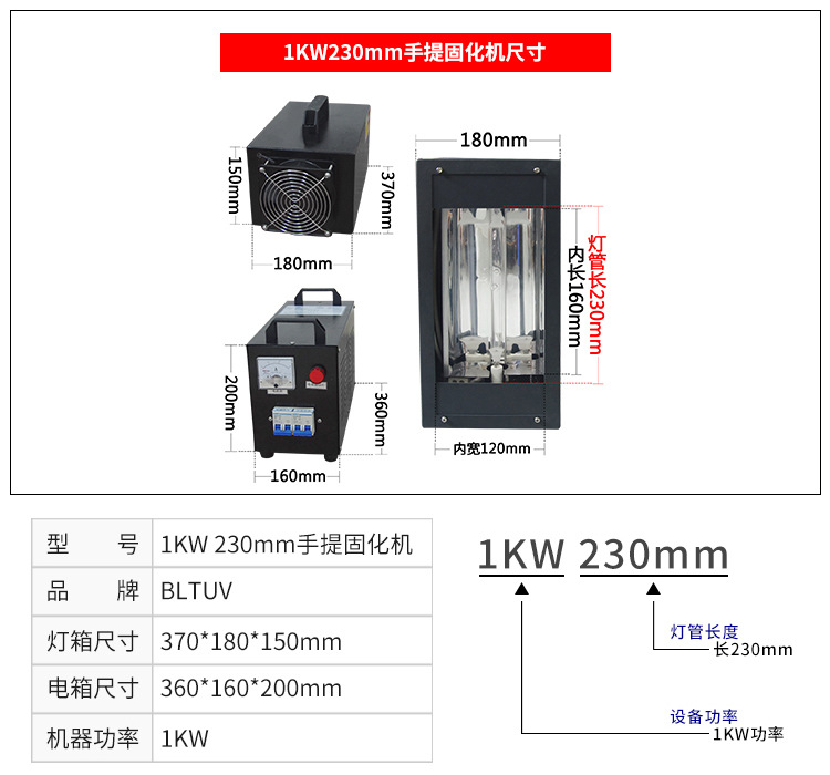 小型紫外线uv灯_1/2/手提式uv固化机小型紫外线uv灯uvuv胶光油硬化