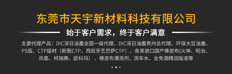 厂家直销DIC深日UV胶印油墨SUN-E系列新世纪UV胶印油墨