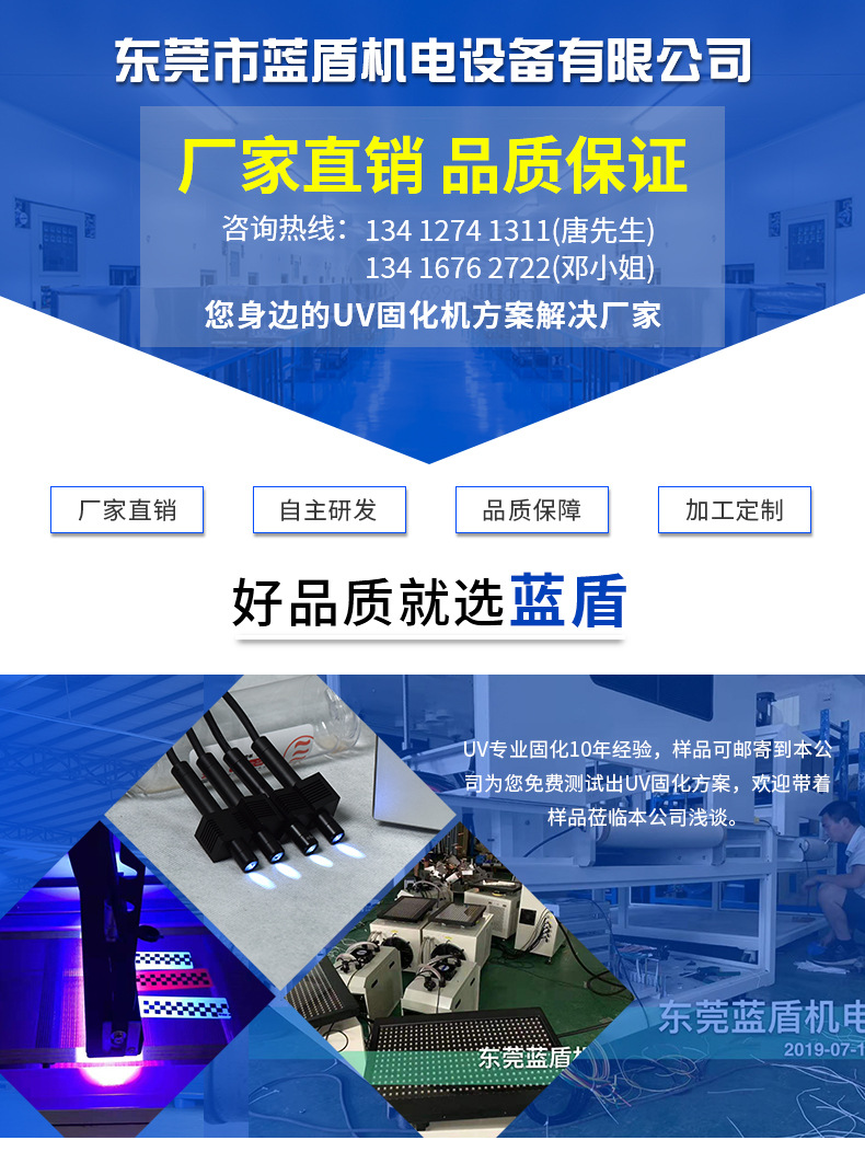 塑料制品_uvled点光源365/395固化机电子塑胶玻璃粘接固化速干