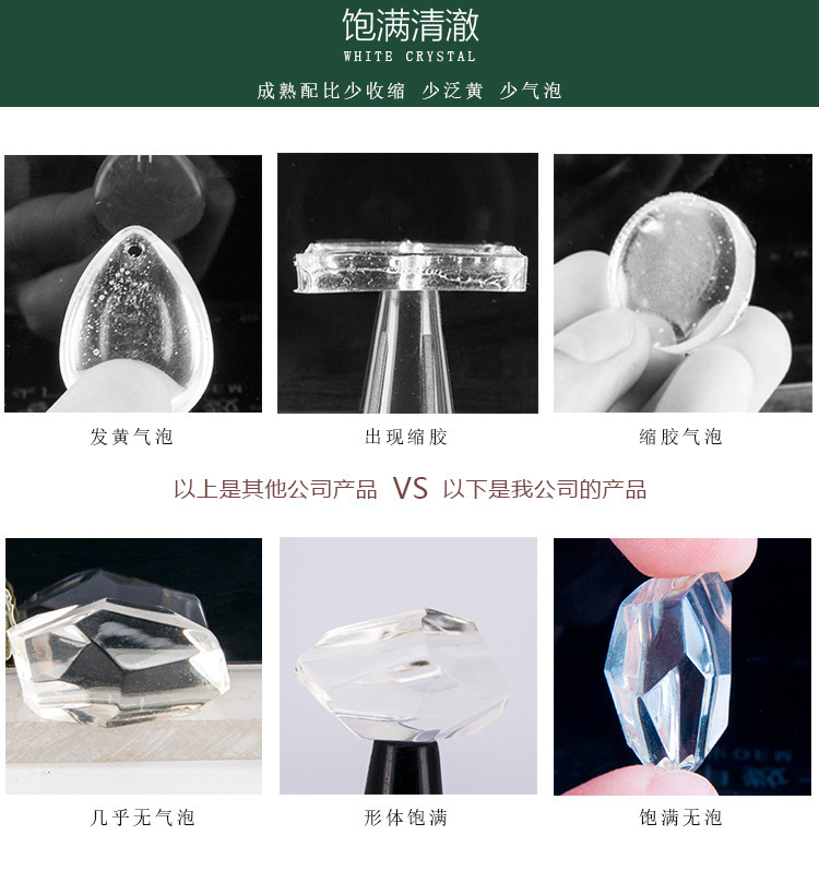 UV水晶滴胶DIY手工水晶胶无影胶紫外线固话环保透明厂家直销批发