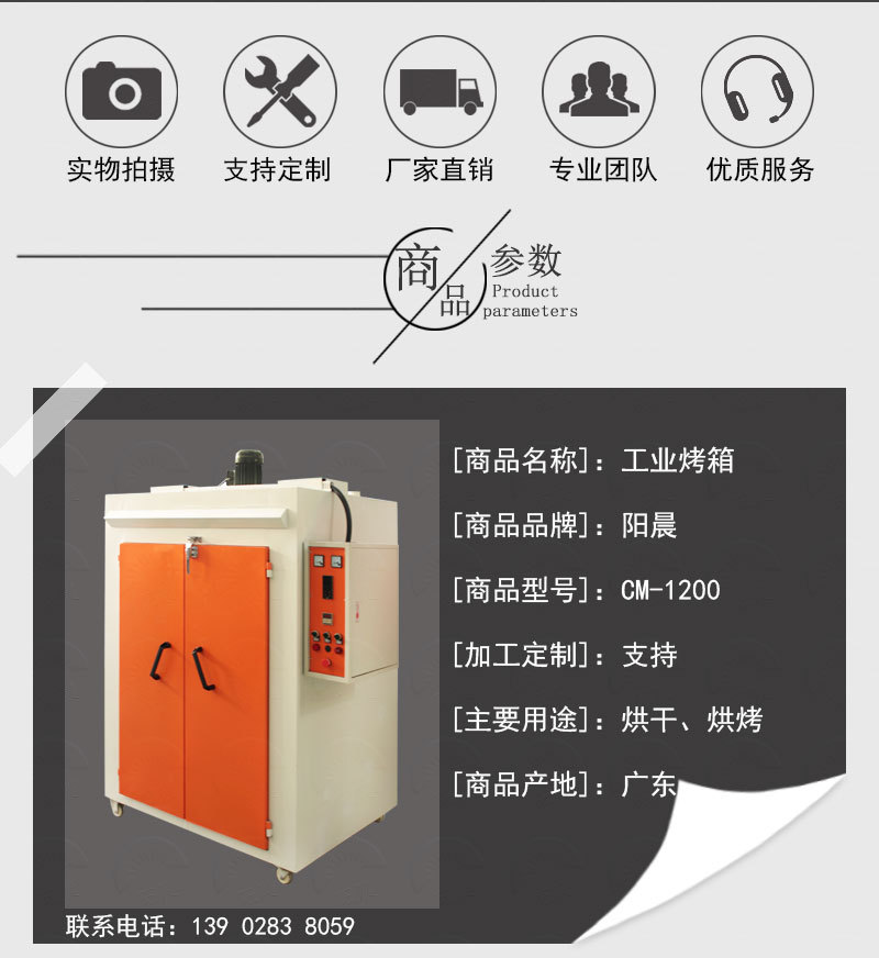 热风循环烘箱_燃气工业烤箱热风循环恒温烘箱五金塑胶通用非标定制